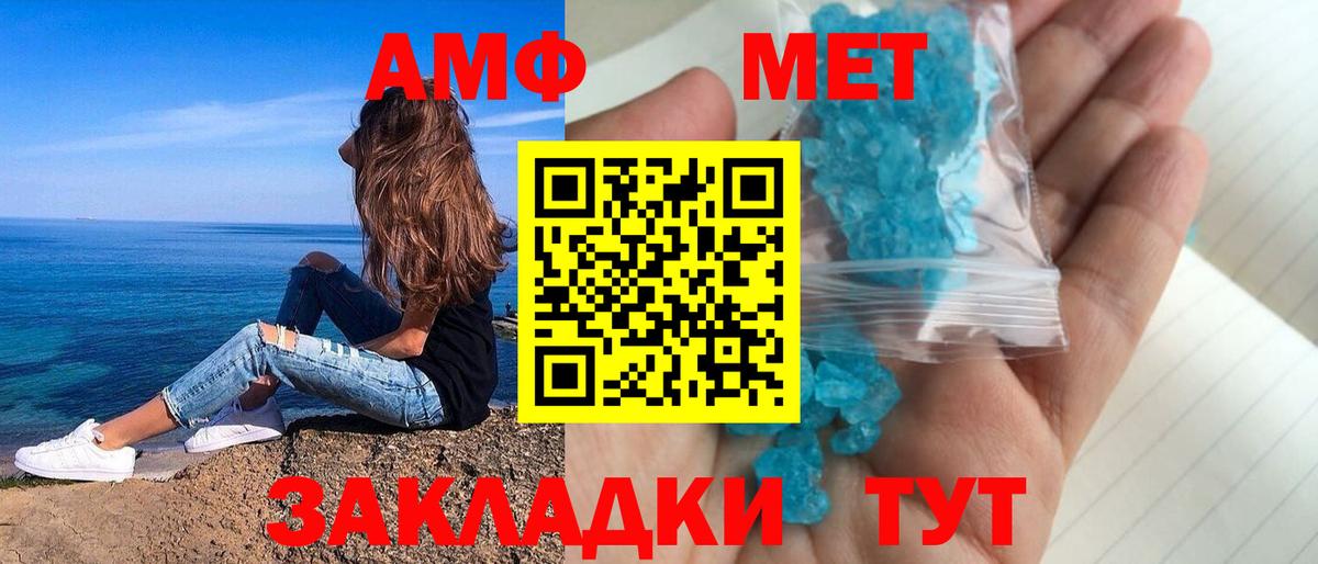 Амфетамин 97% Брянск