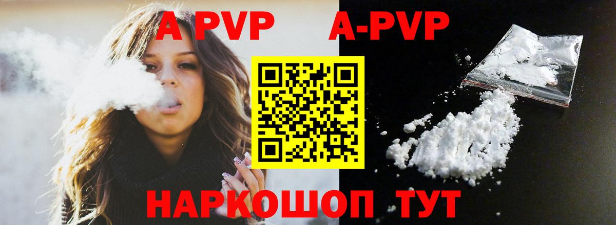 A PVP VHQ  A PVP крисы CK  Брянск  А ПВП  Вход с VPN 