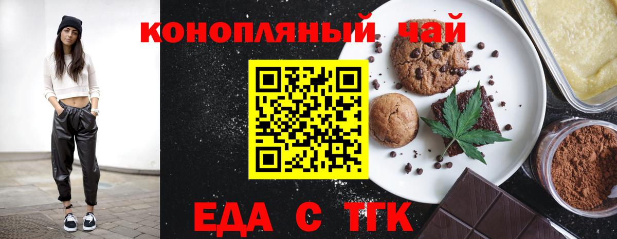 Canna-Cookies марихуана  Вход с VPN  Брянск 