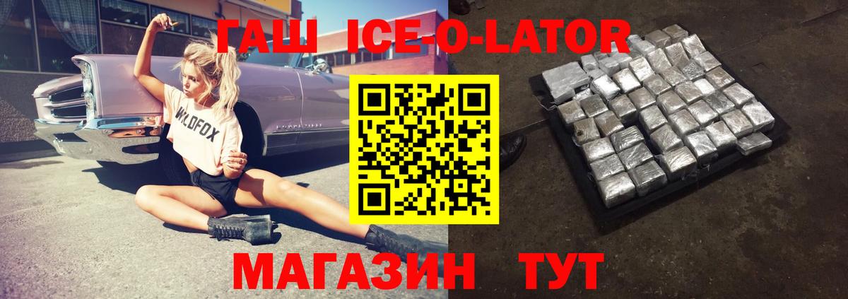 ГАШИШ 40% ТГК  ГАШ VHQ  Вход с VPN  Брянск 