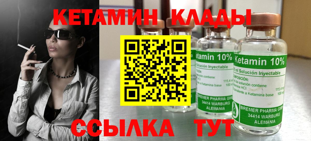 Брянск  КЕТАМИН ketamine  Кетамин VHQ  Вход с VPN 