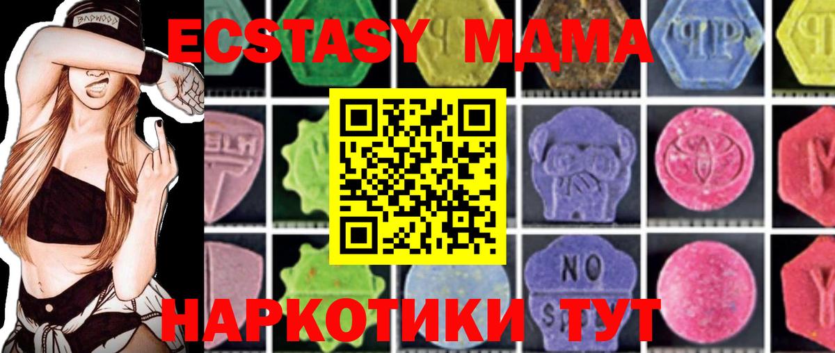 Брянск  MDMA кристаллы  MDMA Molly  Вход с VPN 