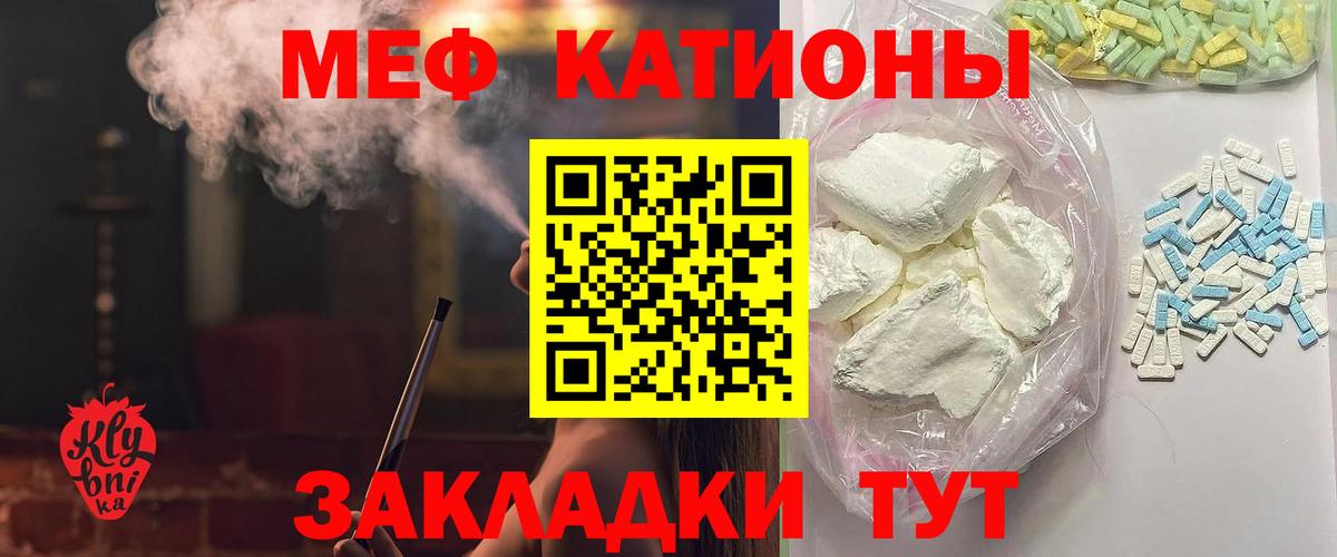 МЯУ-МЯУ 4 MMC  МЯУ-МЯУ VHQ  Брянск  Вход с VPN 