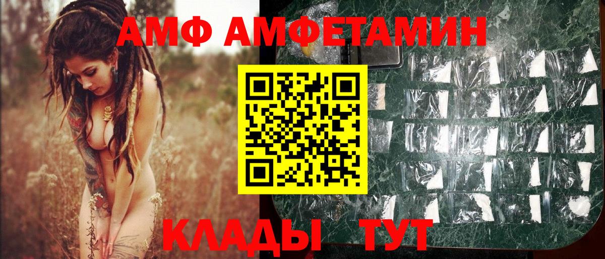 МЕТАМФЕТАМИН пудра  МЕТАМФЕТАМИН пудра  Вход с VPN  Брянск 