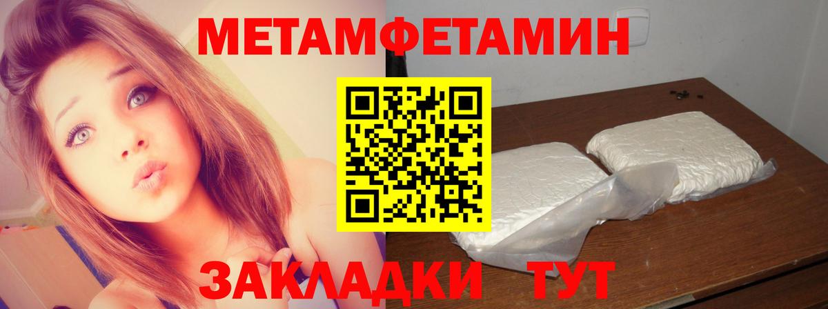 Метамфетамин пудра Брянск