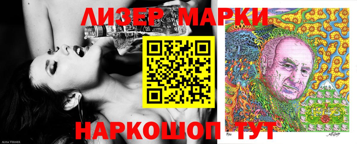 Брянск  Марки N-bome 1,8мг  Вход с VPN 